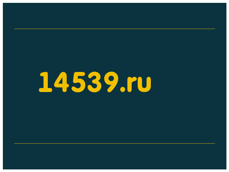 сделать скриншот 14539.ru