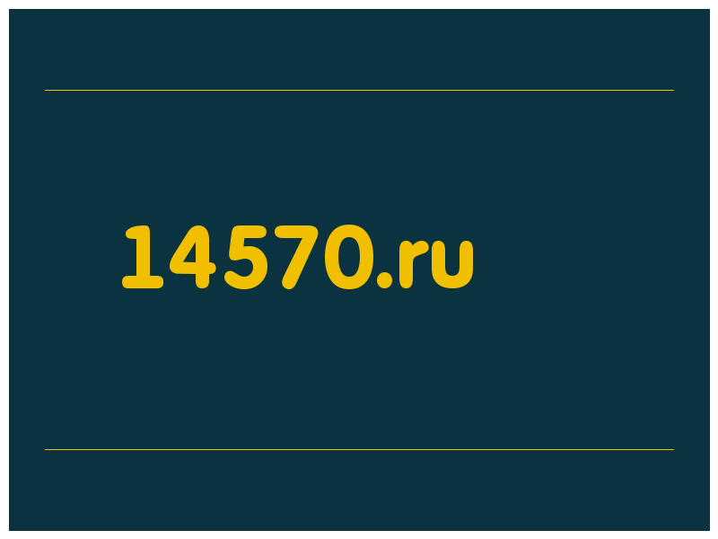 сделать скриншот 14570.ru