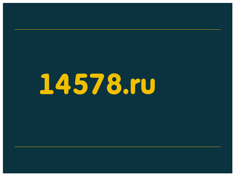 сделать скриншот 14578.ru