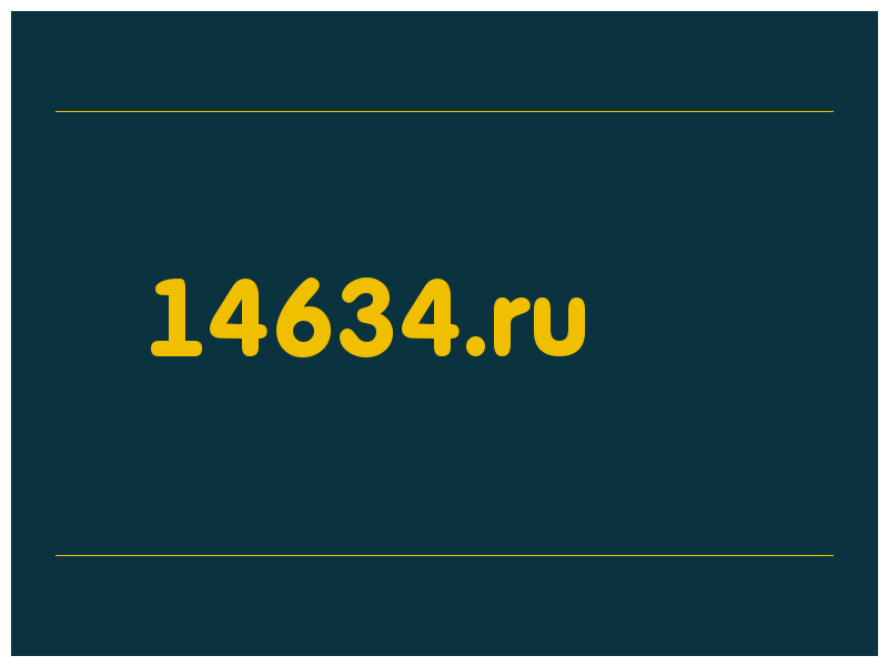 сделать скриншот 14634.ru