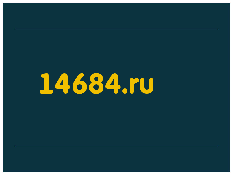 сделать скриншот 14684.ru
