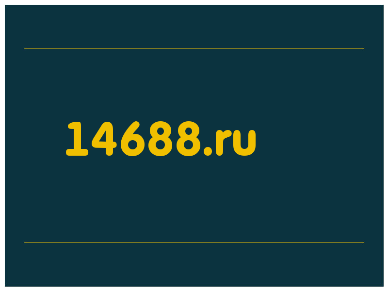 сделать скриншот 14688.ru
