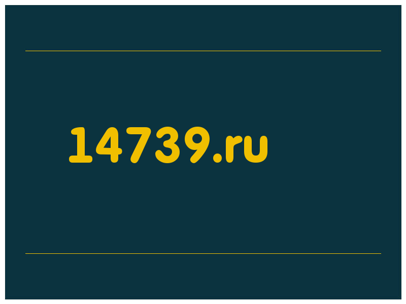 сделать скриншот 14739.ru