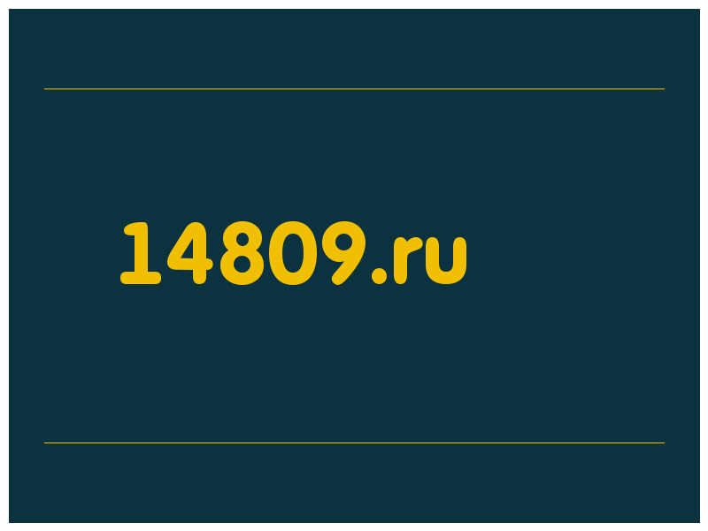 сделать скриншот 14809.ru