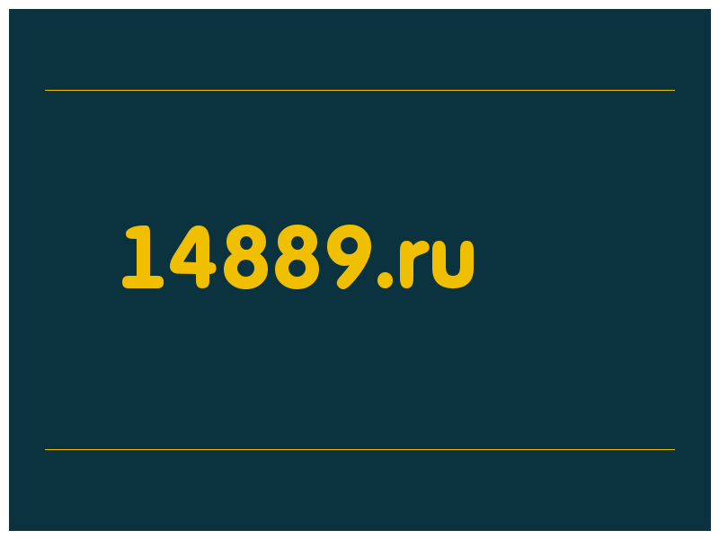 сделать скриншот 14889.ru