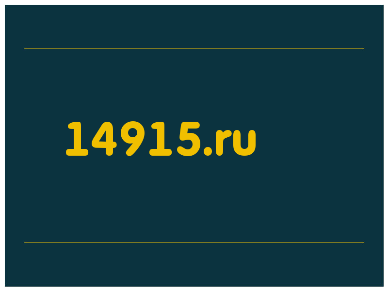 сделать скриншот 14915.ru