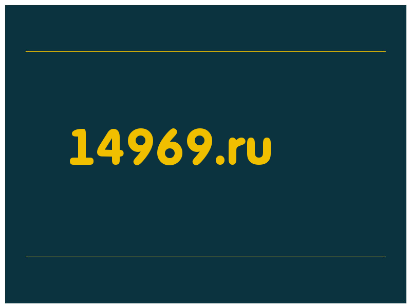 сделать скриншот 14969.ru