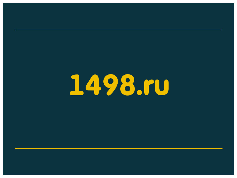 сделать скриншот 1498.ru