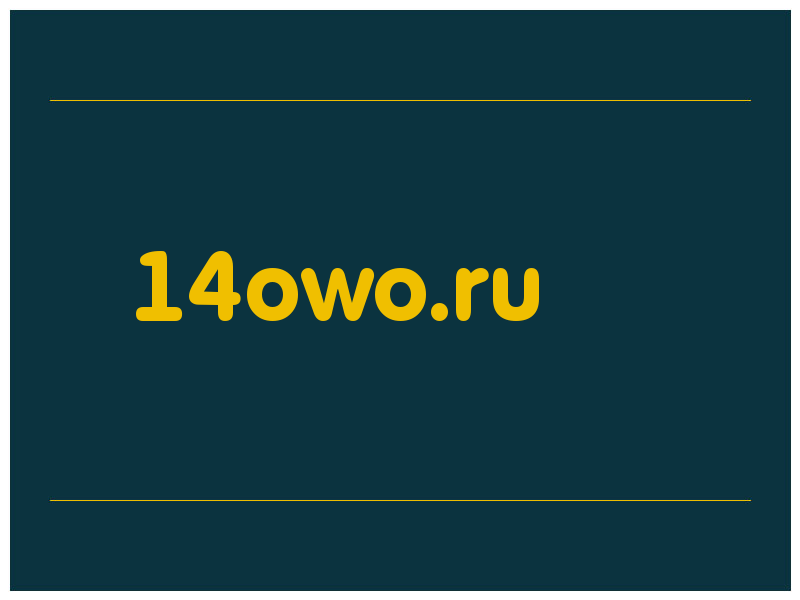 сделать скриншот 14owo.ru