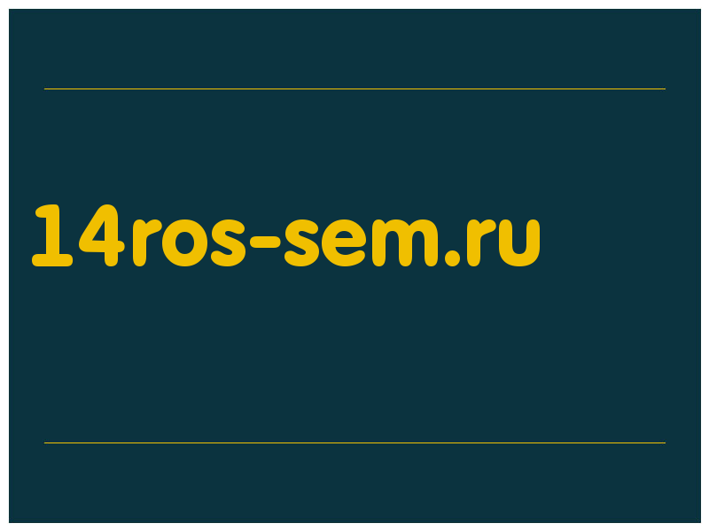 сделать скриншот 14ros-sem.ru