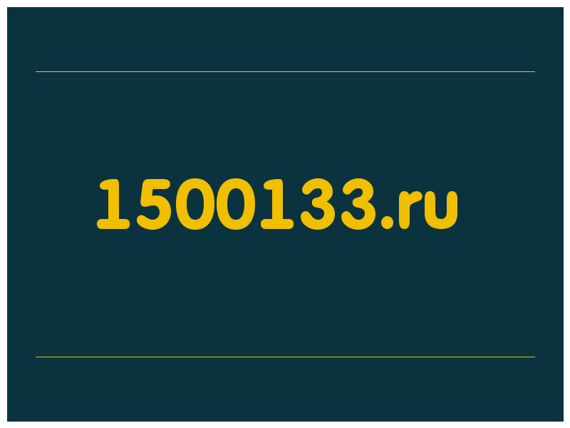 сделать скриншот 1500133.ru