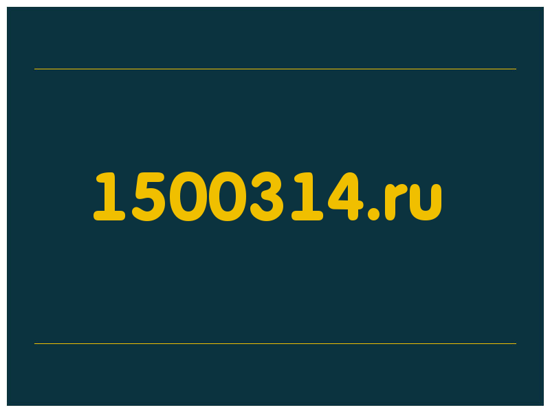 сделать скриншот 1500314.ru