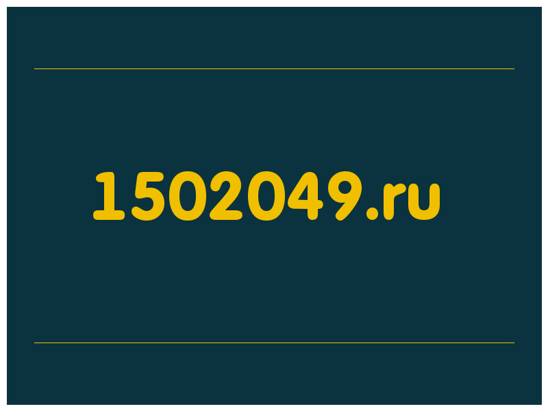 сделать скриншот 1502049.ru