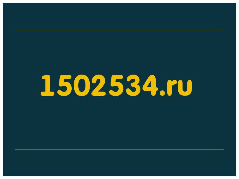 сделать скриншот 1502534.ru