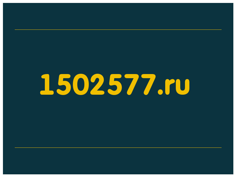 сделать скриншот 1502577.ru