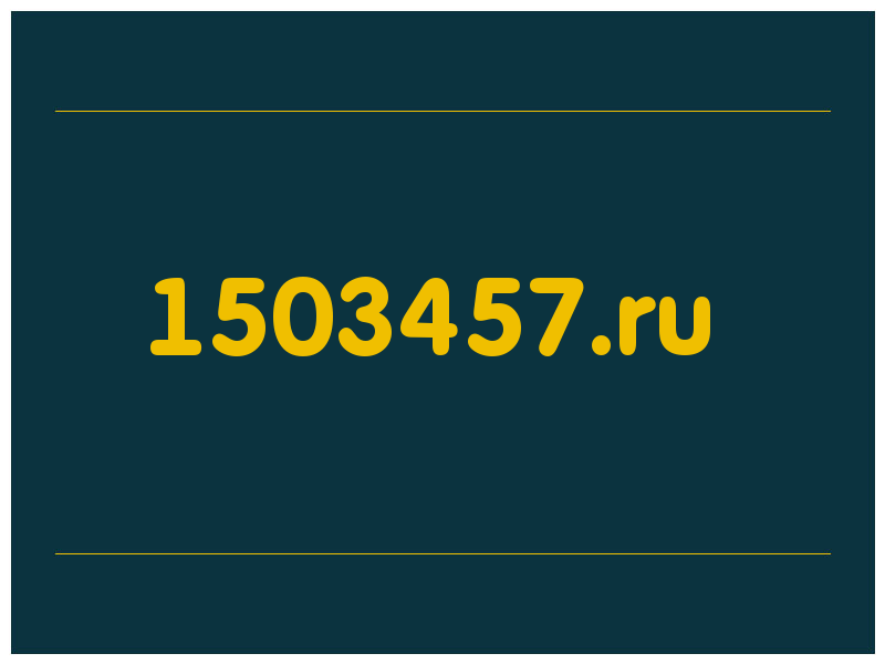 сделать скриншот 1503457.ru