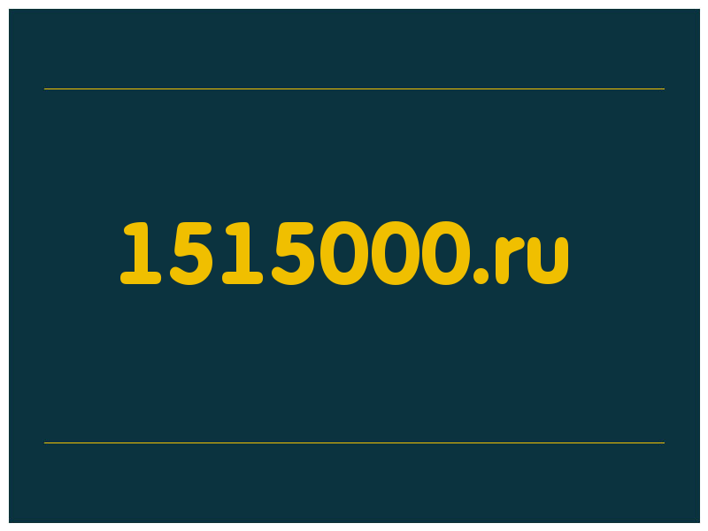 сделать скриншот 1515000.ru