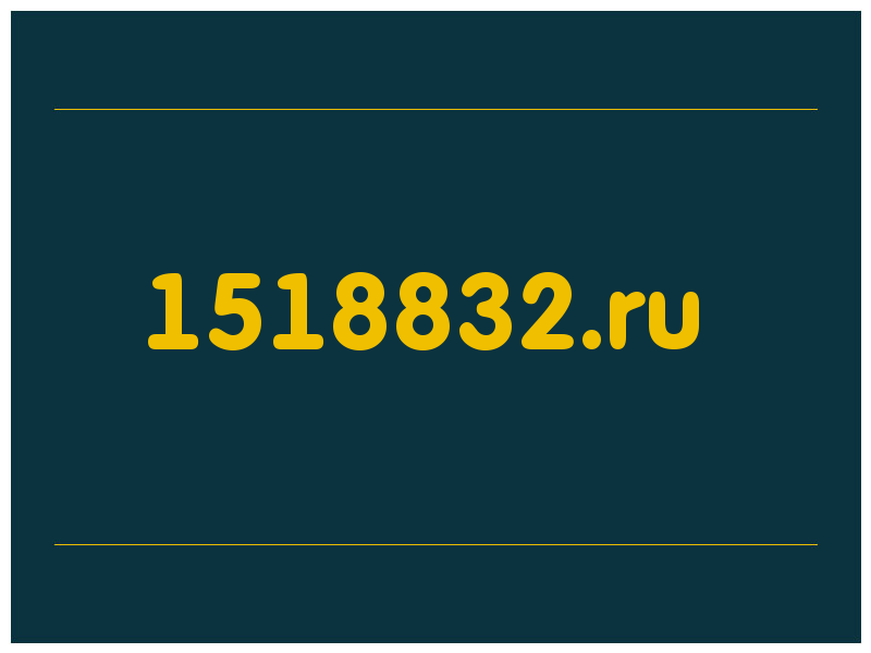 сделать скриншот 1518832.ru