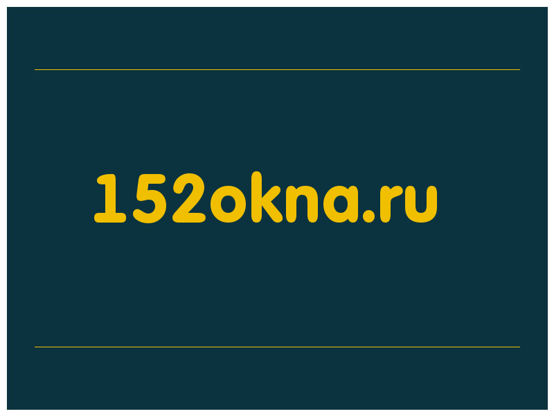сделать скриншот 152okna.ru