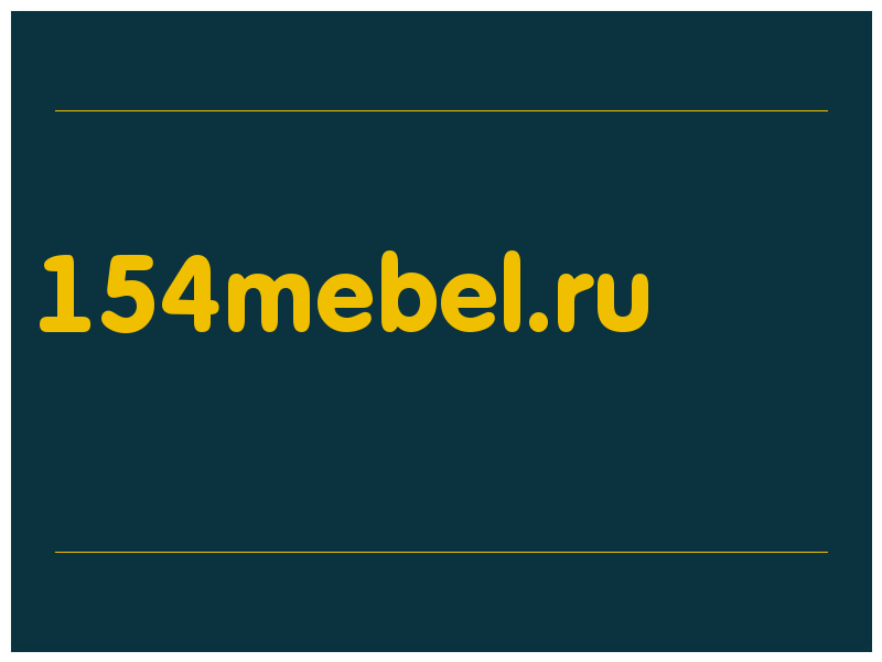 сделать скриншот 154mebel.ru