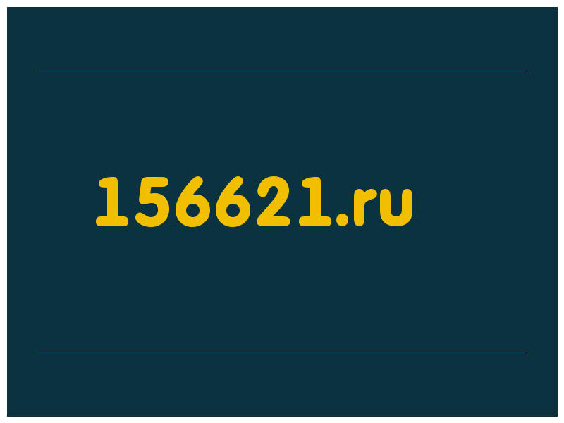 сделать скриншот 156621.ru