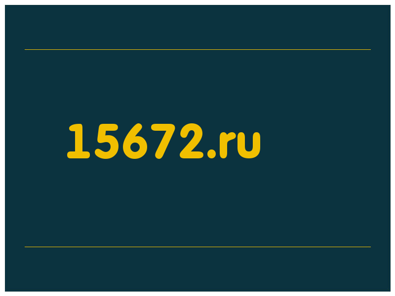 сделать скриншот 15672.ru