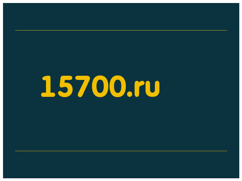 сделать скриншот 15700.ru