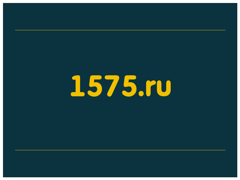 сделать скриншот 1575.ru