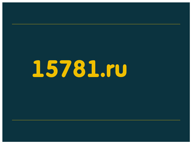 сделать скриншот 15781.ru