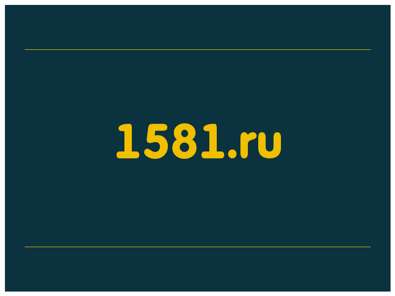 сделать скриншот 1581.ru