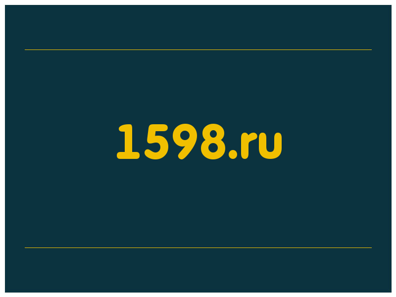 сделать скриншот 1598.ru