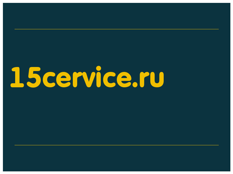сделать скриншот 15cervice.ru