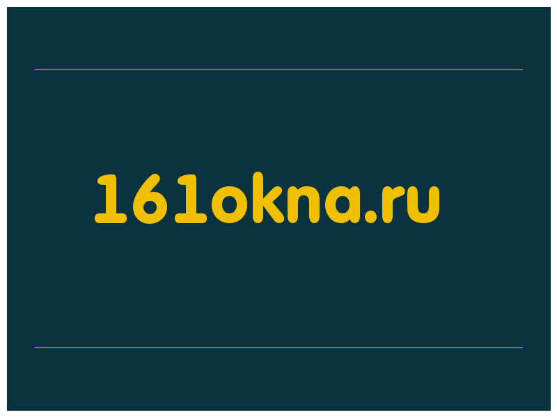 сделать скриншот 161okna.ru