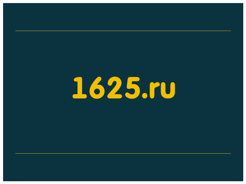 сделать скриншот 1625.ru