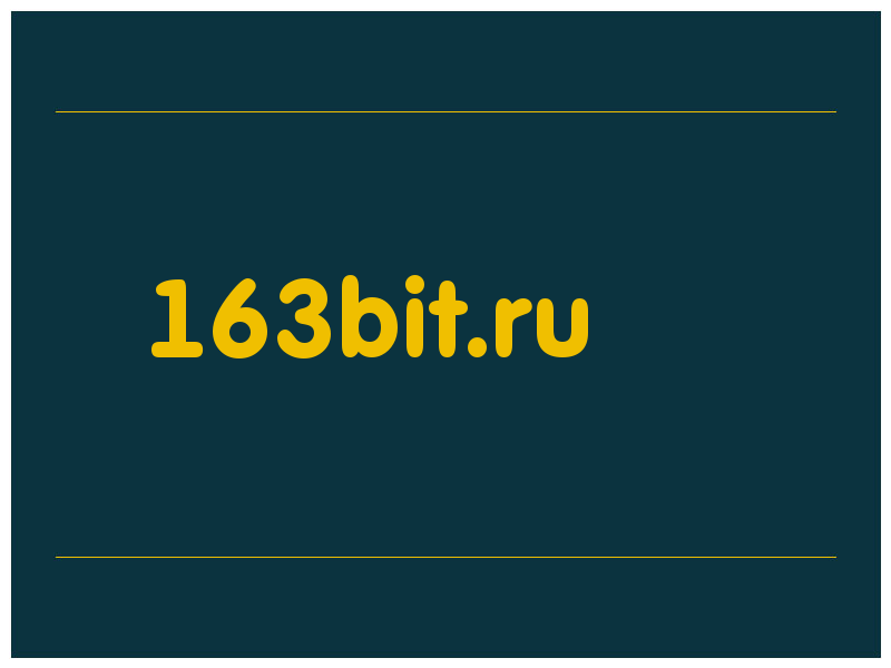 сделать скриншот 163bit.ru