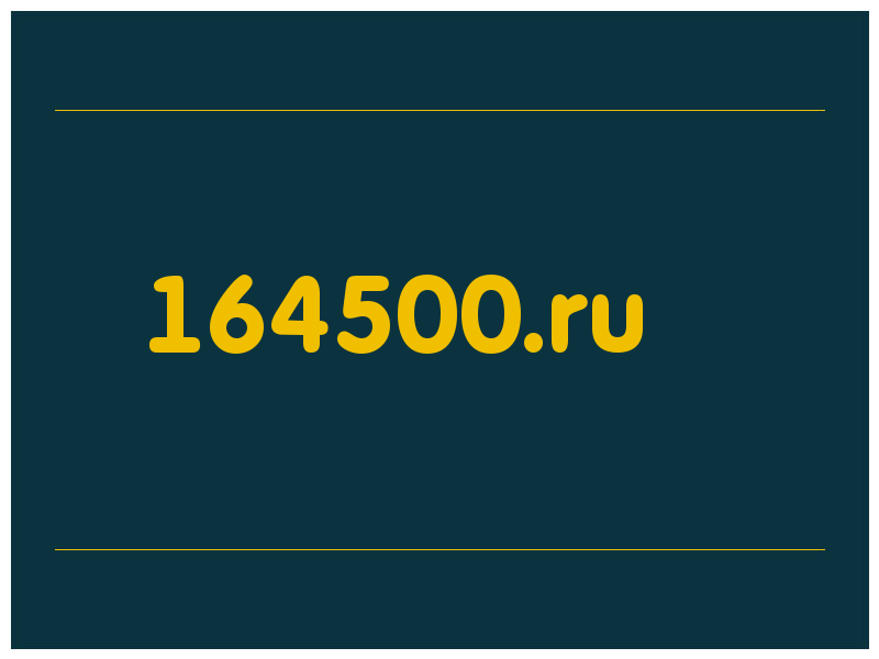 сделать скриншот 164500.ru