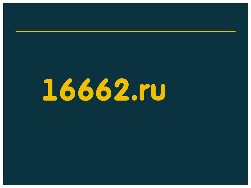 сделать скриншот 16662.ru