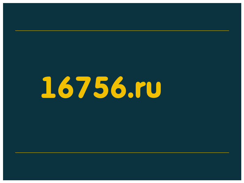 сделать скриншот 16756.ru
