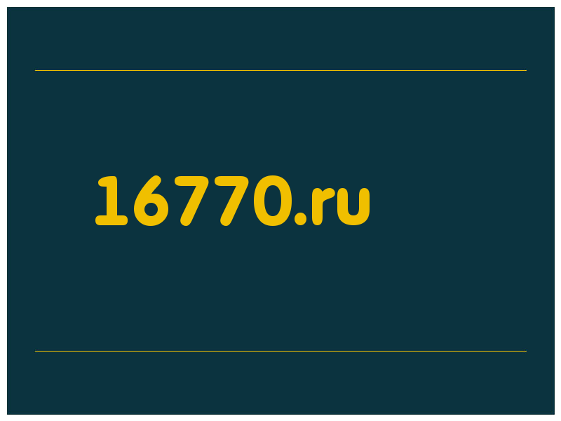 сделать скриншот 16770.ru