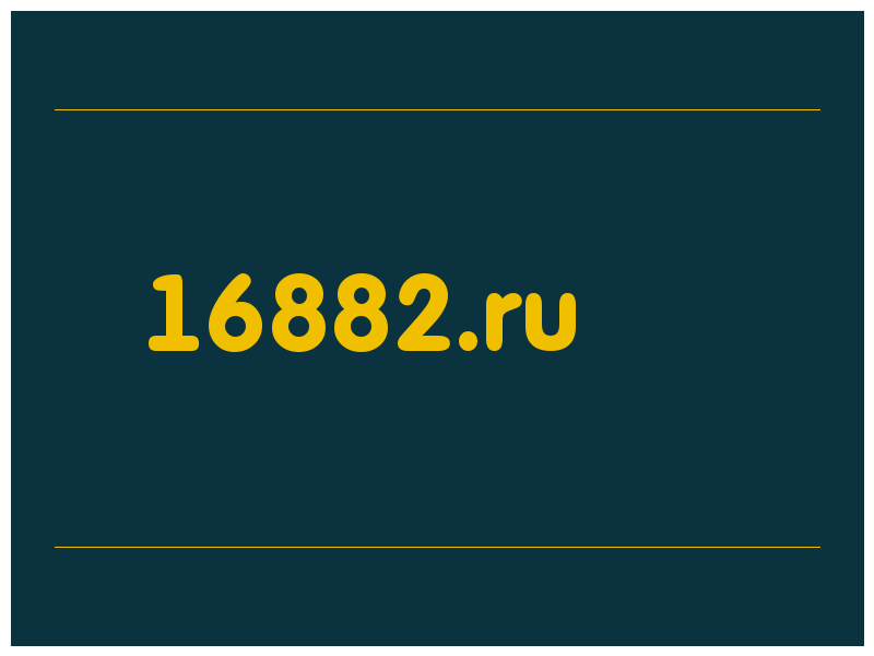 сделать скриншот 16882.ru