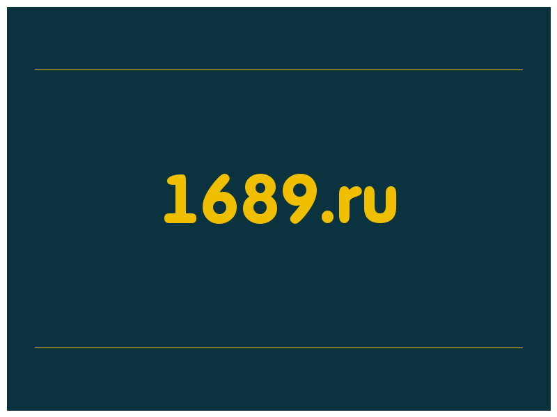 сделать скриншот 1689.ru