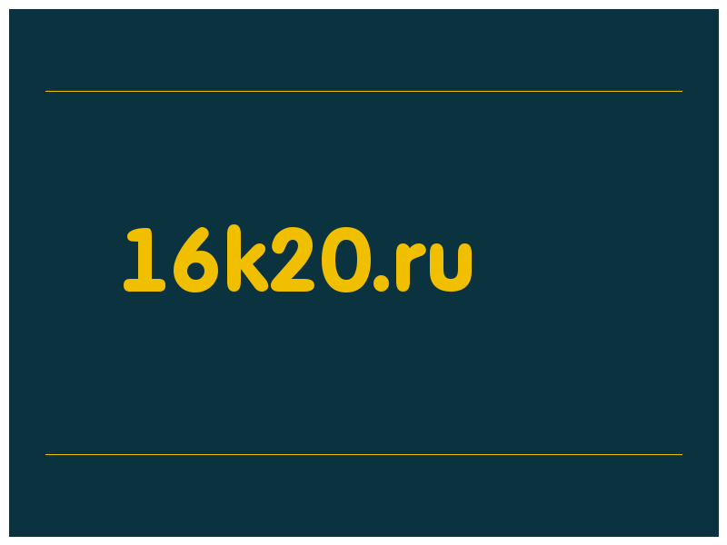 сделать скриншот 16k20.ru