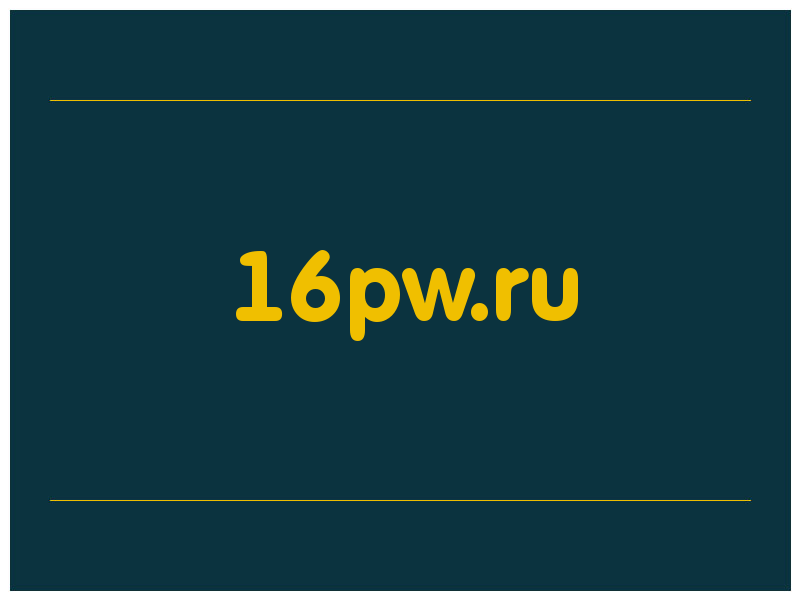 сделать скриншот 16pw.ru