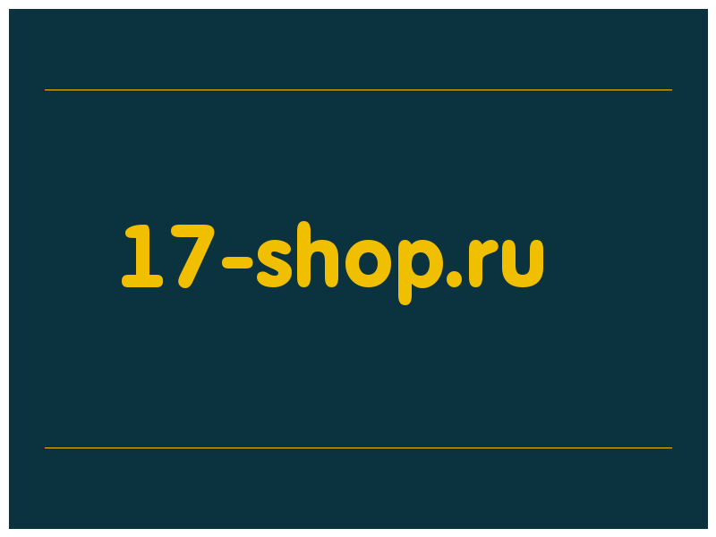 сделать скриншот 17-shop.ru