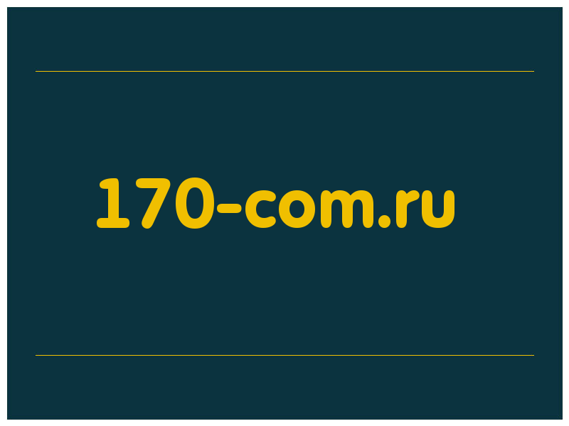 сделать скриншот 170-com.ru