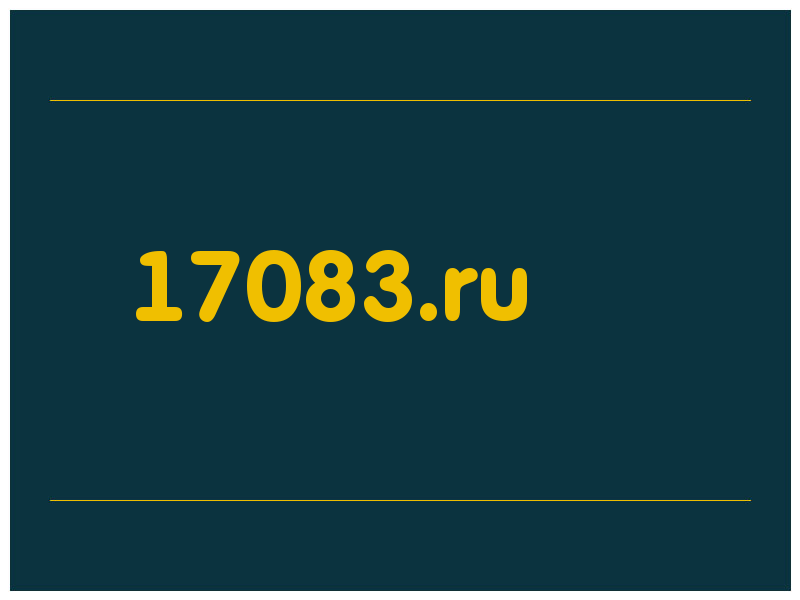 сделать скриншот 17083.ru