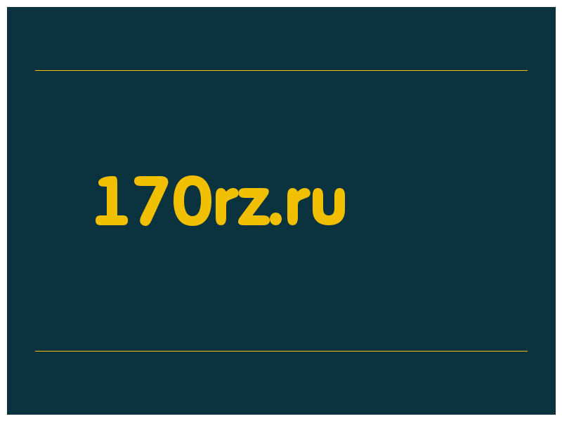 сделать скриншот 170rz.ru