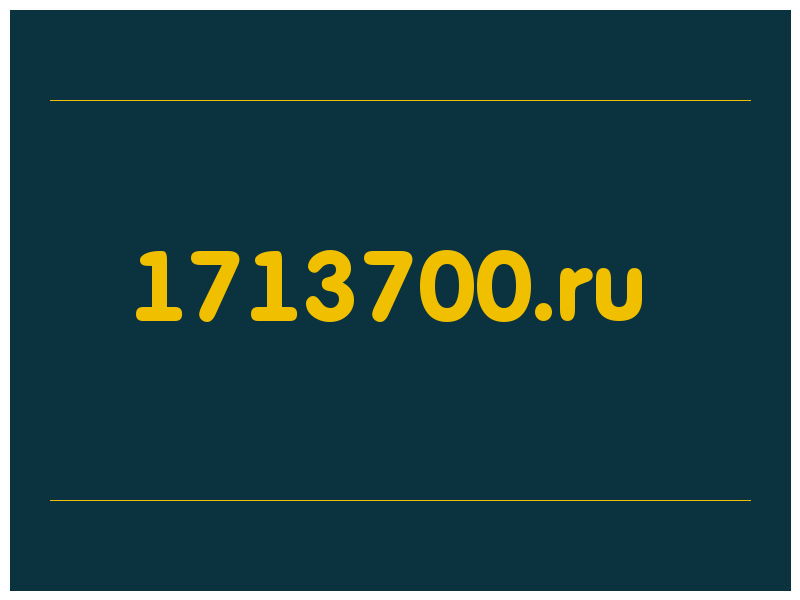 сделать скриншот 1713700.ru