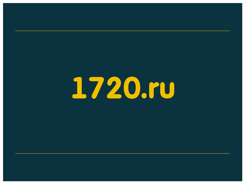 сделать скриншот 1720.ru