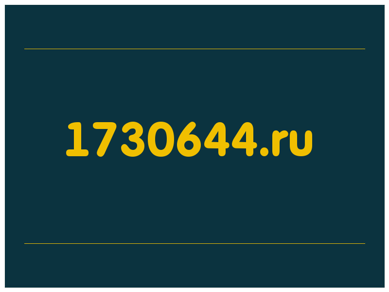 сделать скриншот 1730644.ru